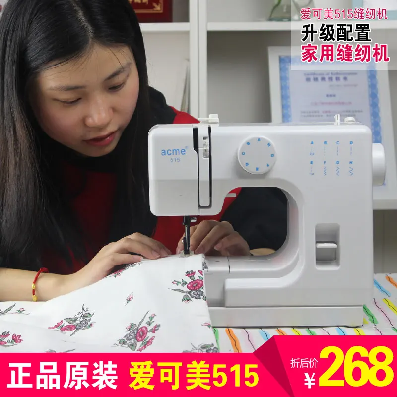 

Free shipping Household multi - function electric mini sewing machine