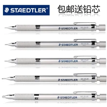 Немецкий STAEDTLER Staedtler 925 25 металл | рисунок | механический карандаш 0,3 0,5 0,7 0,9 2,0 мм