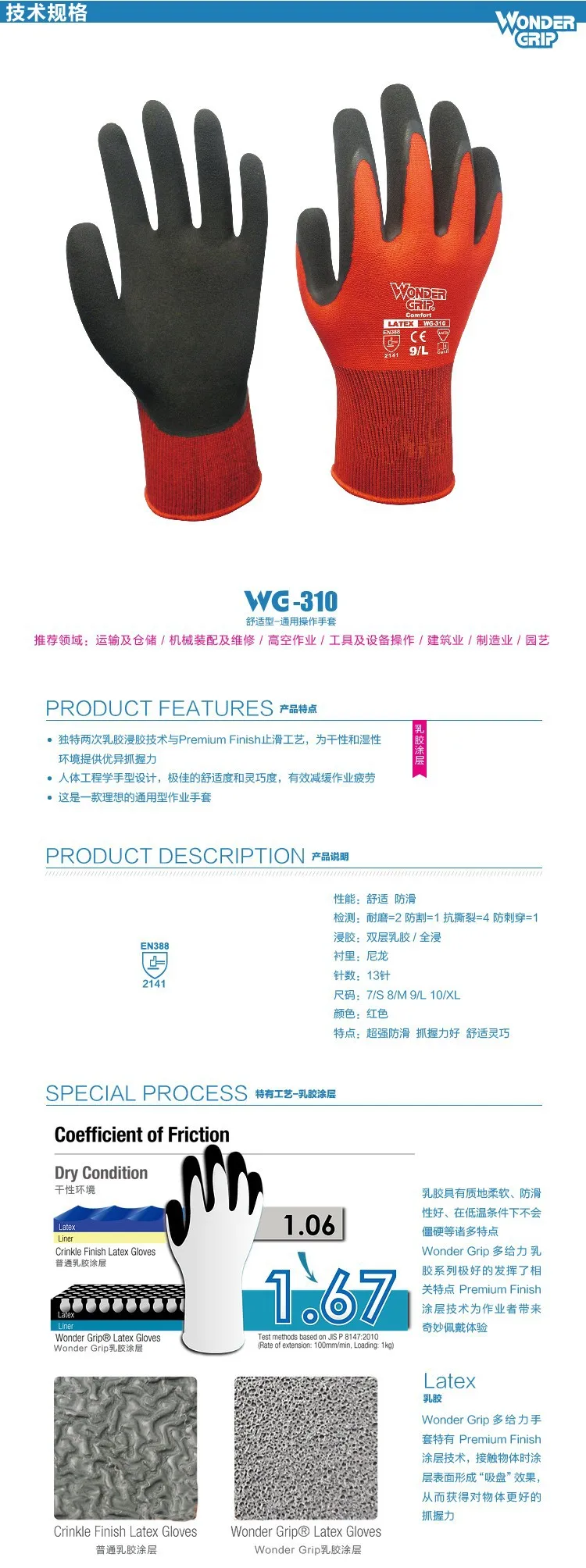 WG-310-2