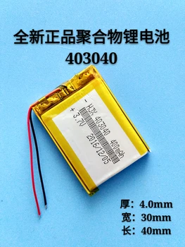 

3.7V polymer lithium battery 403040 MP3 MP4 Bluetooth headset small voice recorder