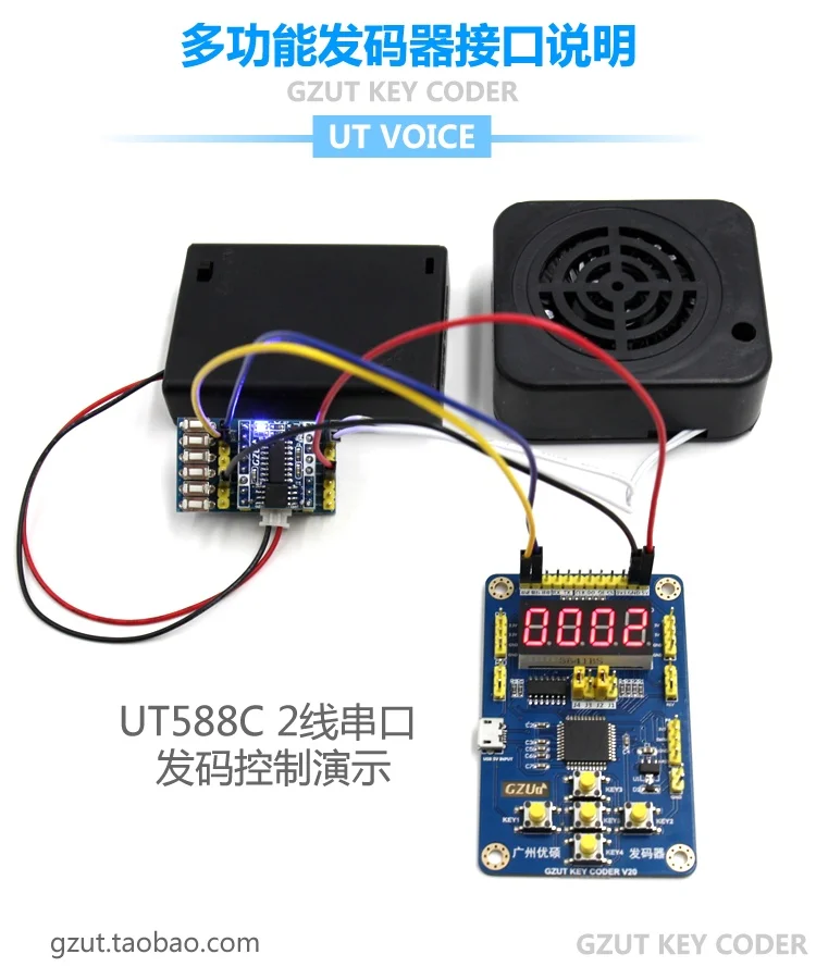 Голосовой IC голосовой чип UT588C голосовой модуль Музыка FLASH интегральная схема GZUT UT588C