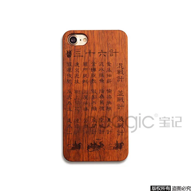 iphone 7 7 plus wood cover (27)