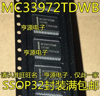

10PCS MC33972 MC33972TDWB SSOP32