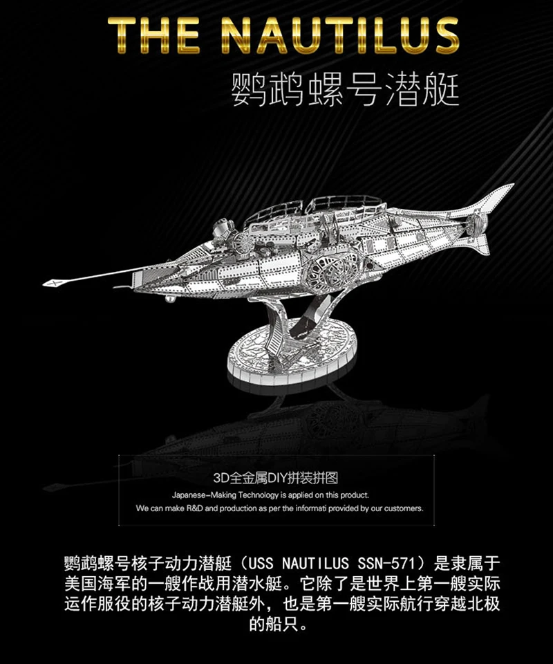 2шт набор HK Nan yuan 3D металлическая головоломка nautilus& SD. KFZ.2 Kleines kettenkraftrad DIY лазерные режущие пазлы головоломки подарочные модельные игрушки