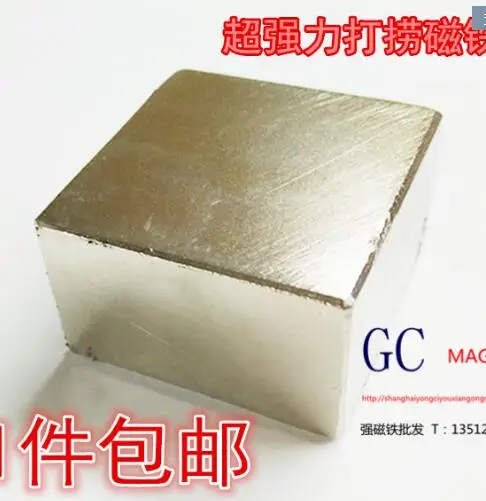 

Free shipping 5PCS 50*50*30 NdFeB Block 50x50x30mm Large Strong Neodymium Permanent Magnets Rare Earth Magnet 50mmx30mmx30mm