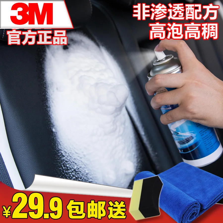 For 3m Universal Foam Auto Upholstery Cleaner Cleanser