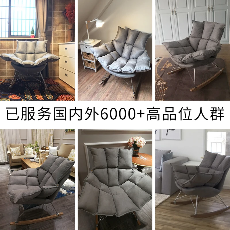 Кресло качалка Louis Fashion в скандинавском стиле креативное кресло из ткани для