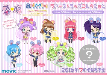

Pripara/Pretty Paradise Anime keychain Manaka Laala/Minami Mirei/Hojo Sophy/Dorothy West/Rubber strap/mobile phone charms G693