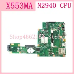 X553MA_MB_N2940CPU Материнская плата ноутбука REV2.0 для ASUS a553m X503M F503M X553MA X503M X553M F553M Тетрадь материнская плата полностью проверена