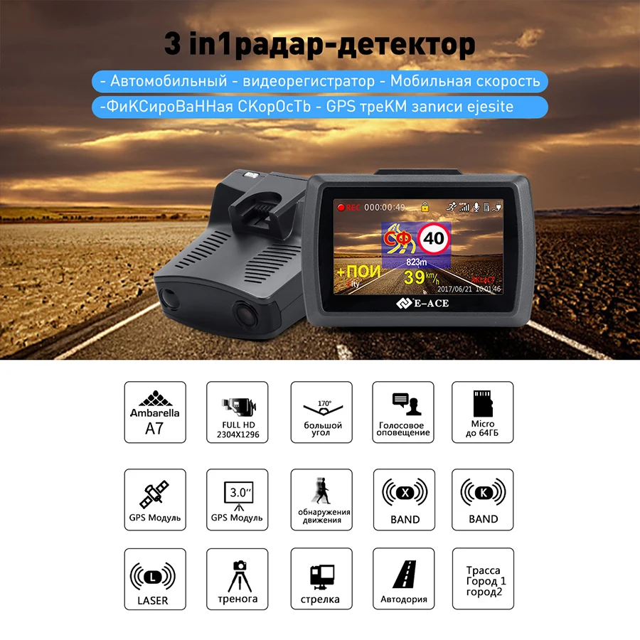 E-ACE G07 Автомобильный видеорегистратор 3 в 1 Dashcam FHD 1296P видео регистратор радар детектор авто регистратор 3,0 дюймов gps Автомобильная камера навигация Dvr