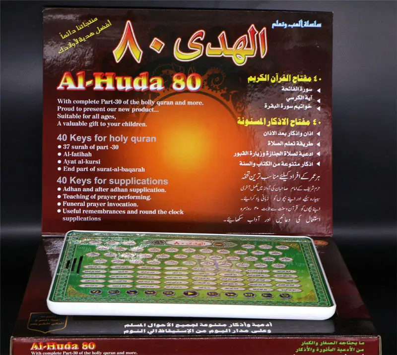 islam product