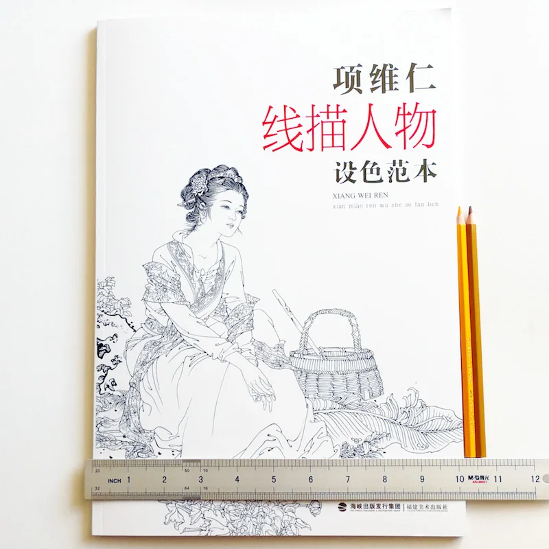Книжка раскраска Weiren Xiang для взрослых книга большого размера в китайском
