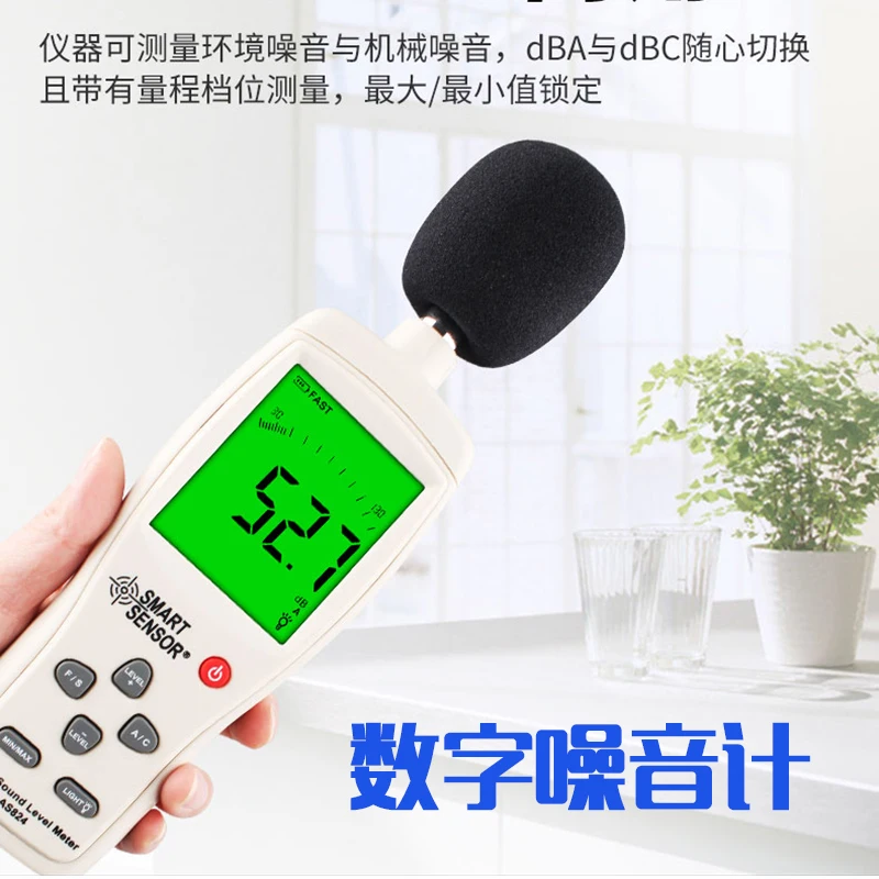 

AR824/AS824 digital noise meter, decibel meter, noise tester, sound level meter 30-130DB