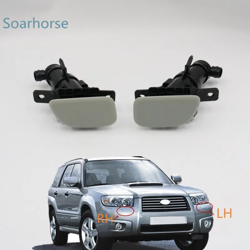 Для Subaru Forester 2005 2006 2007 2008 Омыватель фар автомобиля распылитель сопла в сборе налобный фонарь водоструйный сопло с крышкой