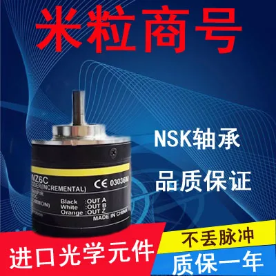 все цены на E6C2-CWZ3E 720P/R photoelectric encoder онлайн