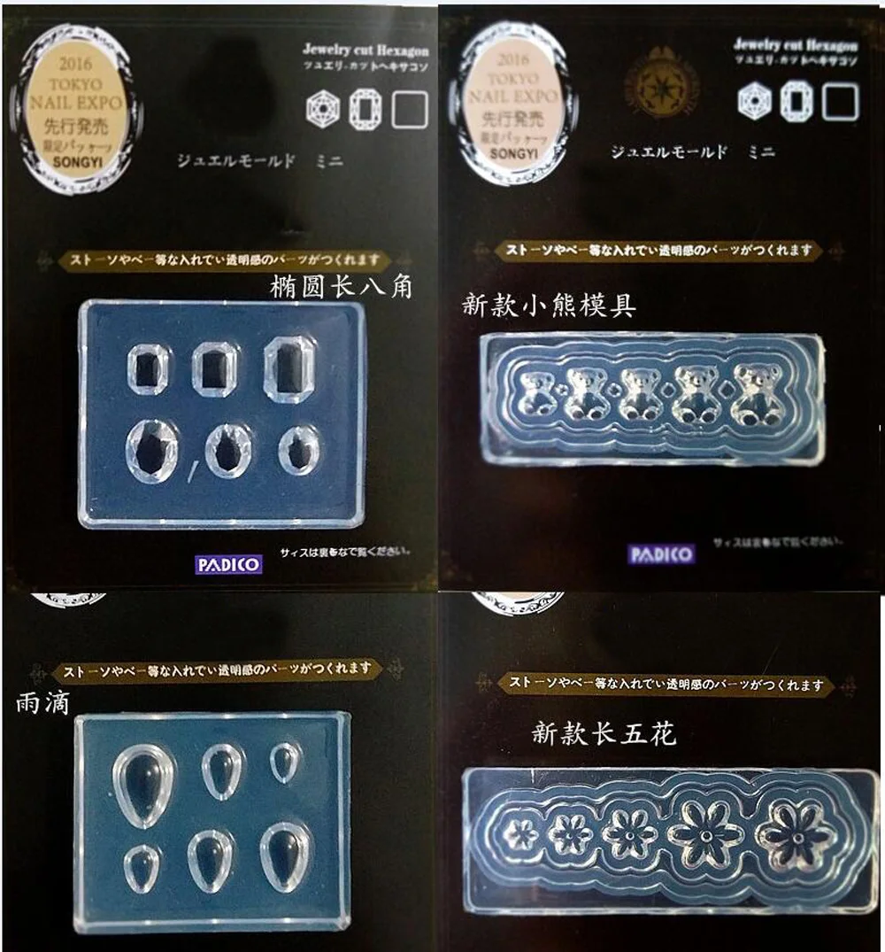 

2017 New Fashion Durable 3D Silicone Acrylic Nail Mold For Nail Art Decoration DIY Design Nail Tool
