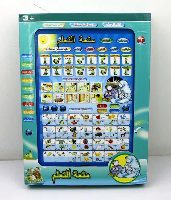 

Arabic/ENGLISH Education Learning Machine Puzzle Children Toy For Kids Learning