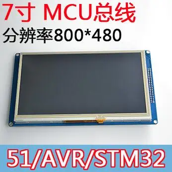 7.0 дюймов ssd1963 TFT ЖК-дисплей модуль(не Touch Панель) 51 MCU привод 800*480
