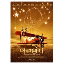 TaaWaa The Little Prince Movie Art Silk Poster Prints 12x18 14x21 20x30 24x36 inch for Living Room Home Decoration Home Decor TaaWaa The Little Prince Movie Art Silk Poster Prints 12x18 14x21 20x30 24x36 inch for Living Room Home Decoration Home Decor