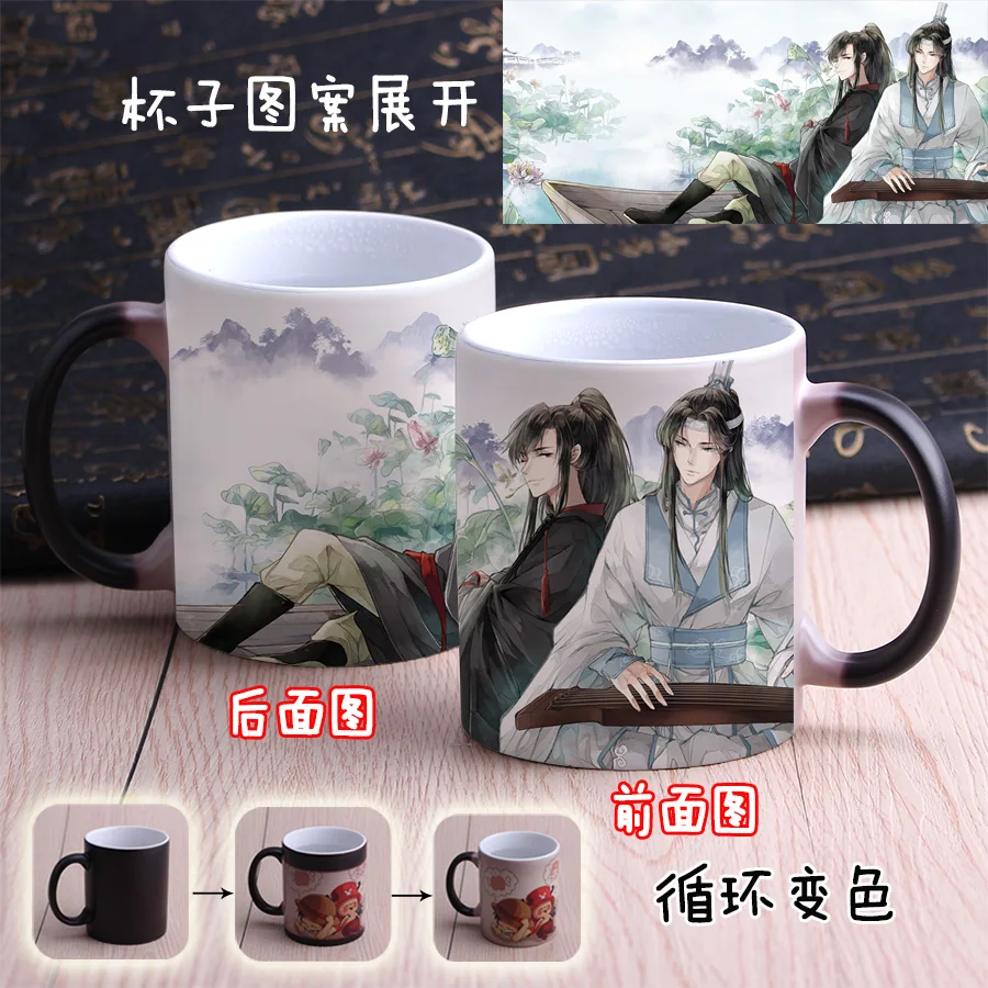 Grandmaster Demonic культивирование Wei Wuxian Lan wangji BL Кружка Кофе Молоко Вода цвет чашки изменение керамики кружки подарок Лидер продаж - Цвет: B