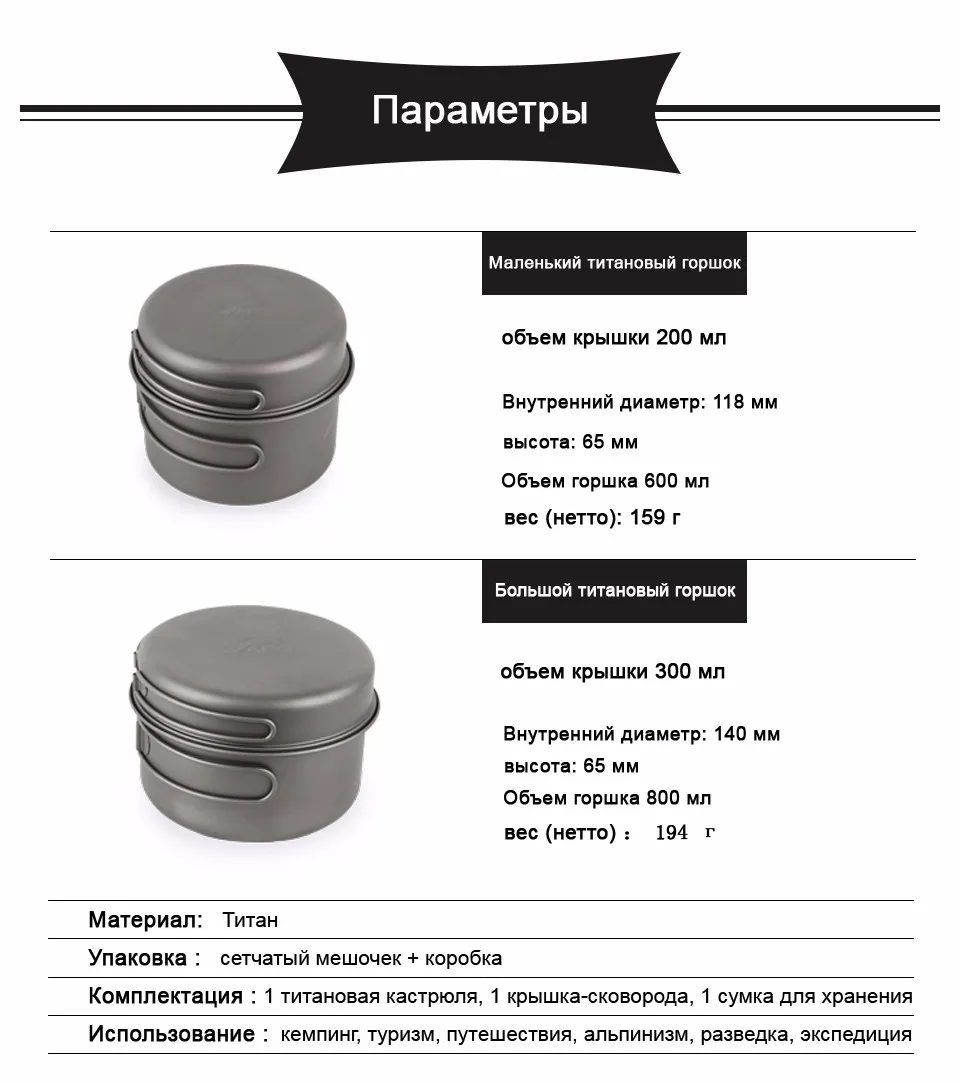 Набор титановой сверхлёгкой посуды со складными ручками два разных котелка с крышками-сковородами