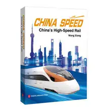 Livre à couverture rigide chinois, langue du Rail à grande vitesse, anglais