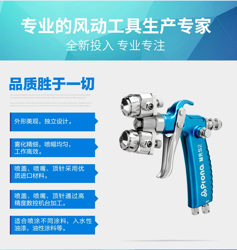 prona dual head manual spray gun MRS2-2R -6