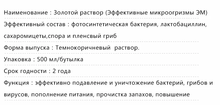 500 мл пчел питание EM бактерии жидкое Пчеловодство медицина для пчеловода