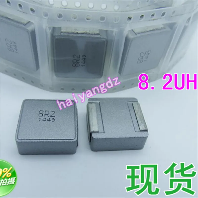 

5pcs Integral forming inductance 8.2UH 8R2 17*17*7MM 1770 15A Saturation current 24A SMD Large current Winding inductance
