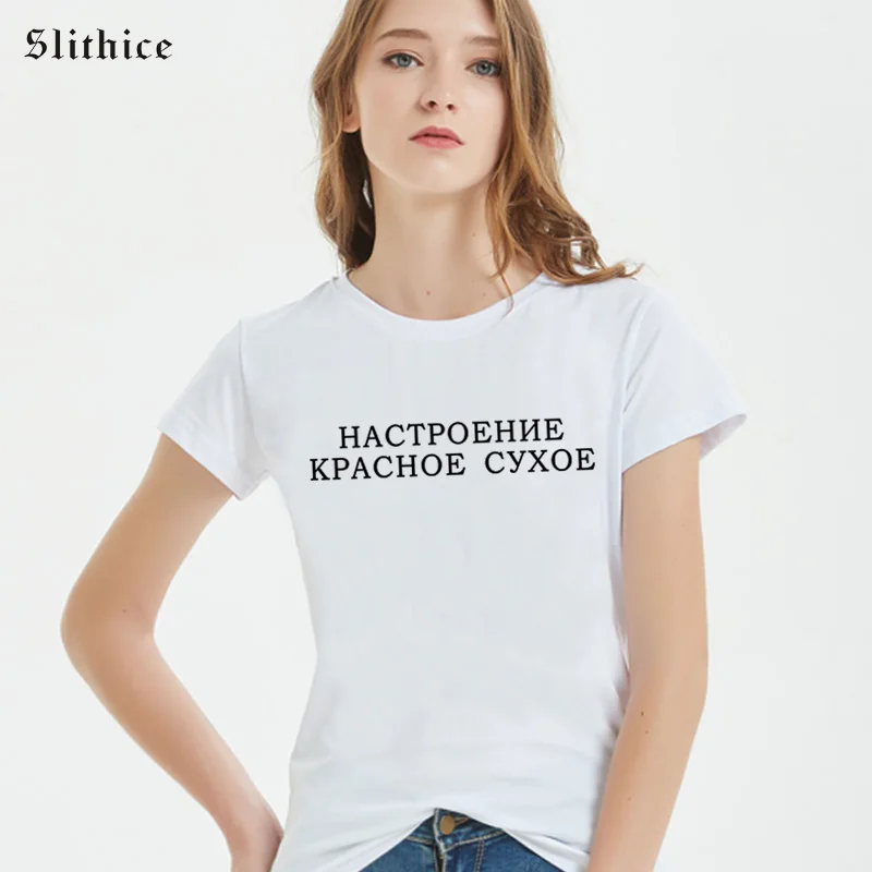 

Slithice Settlement RED DRY Funny Russian Letter Print T shirt tops Casual Short sleeve Summer Women T-shirts