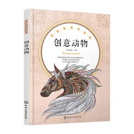 

Creative Animal colouring book For Children Adult Relieve Stress Secret Garden Kill Time Graffiti Painting Drawing coloring book