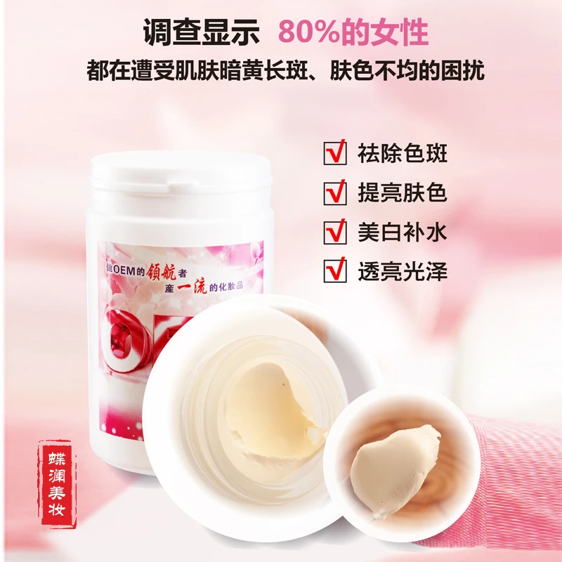 Natural ginseng pearl ointment isolating moisture and shading blemish to brighten skin and moisturize skin