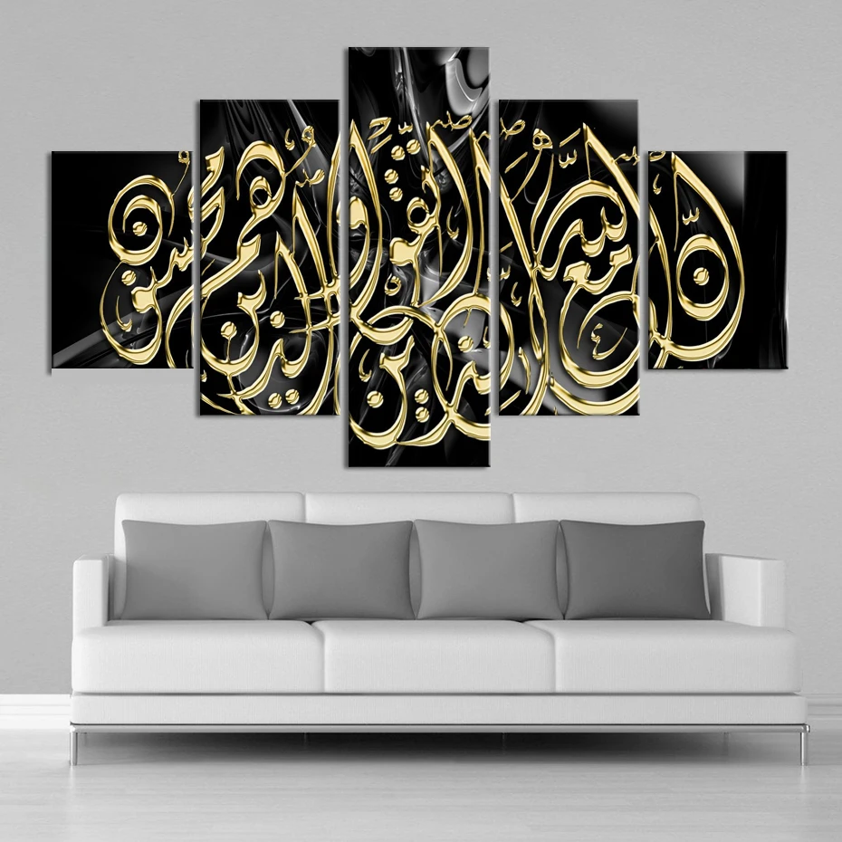 

Gold Decoration Islamic Calligraphy Frame Wall Art 5 Pieces Islam Quotes Canvas Print Paintings Poster Living Room Ramadan Decor
