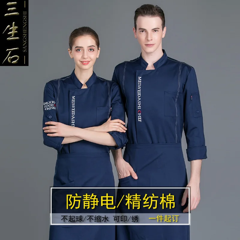 Chef Clothes Male Female Long-sleeved Kitchen Uniform Hotel Western  Restaurant Staff Overalls Food Service Breathable Wear H2020 - AliExpress