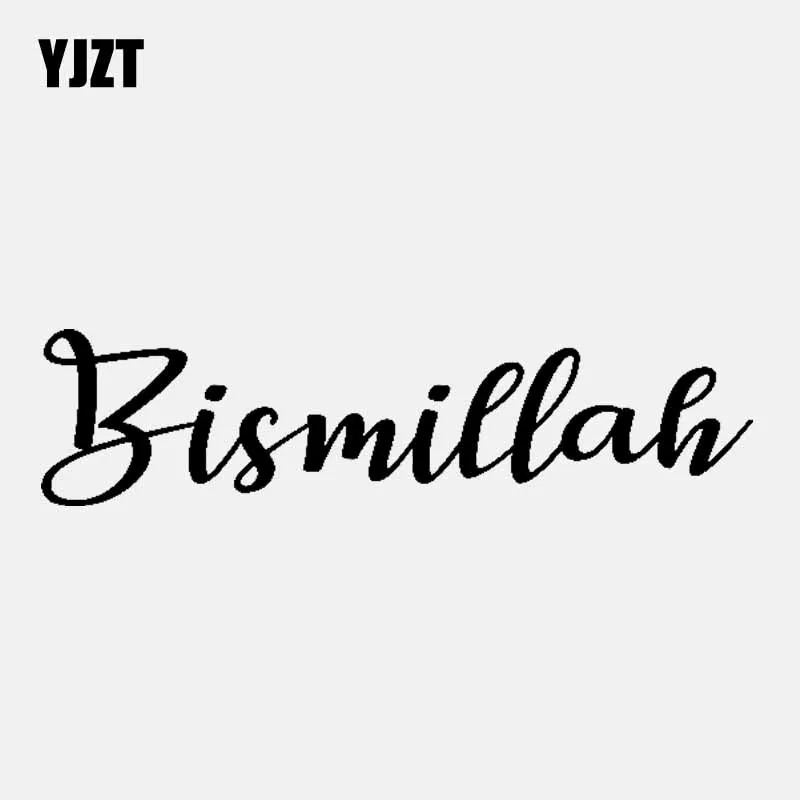 YJZT 13 9 см * 3 5 Bismillah Исламская художественные виниловые наклейки на машину наклейка