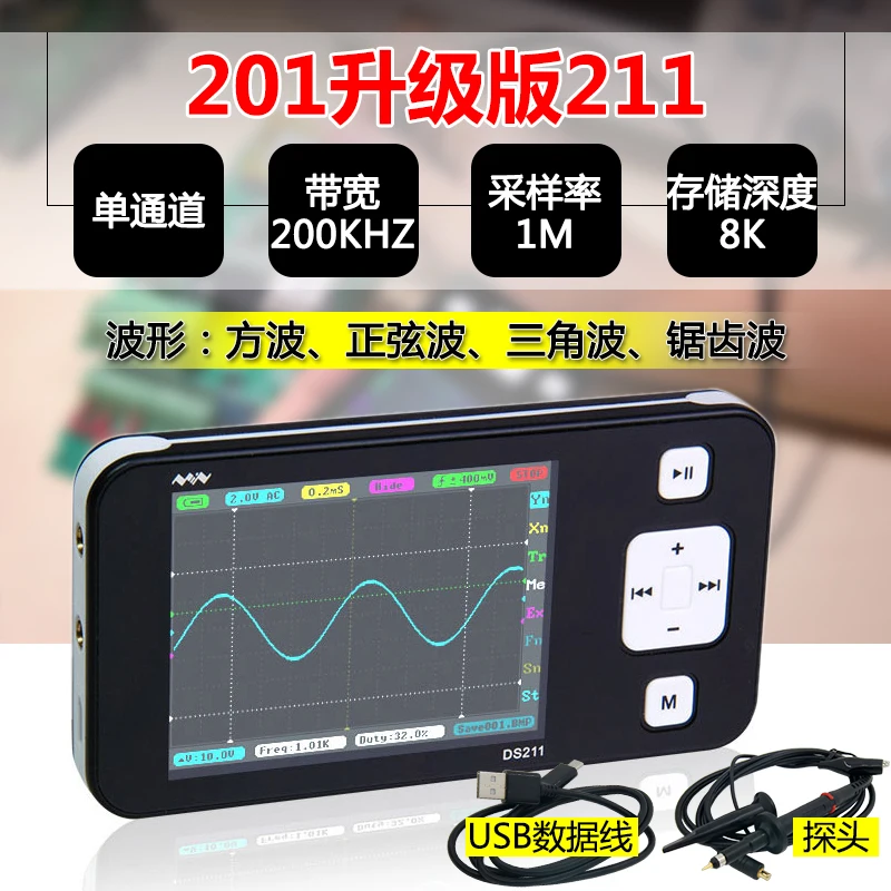 

DSO211 New Miniature Pocket Oscillograph Convenient Miniature Handheld Digital Mini Oscillograph