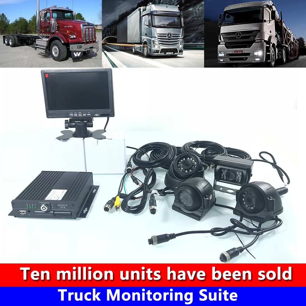 Cheap HD SD card video recording truck monitoring kit commercial vehicle / heavy machinery / semi-trailer factory direct sales