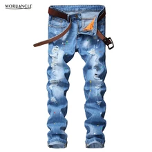 MORUANCLE Новый Fashiom мужские Разорвал Окрашенные Джинсы Брюки Slim Fit Проблемные Джинсовые Брюки Для Мужчин Бренд Дизайнер Чернила Всплеск