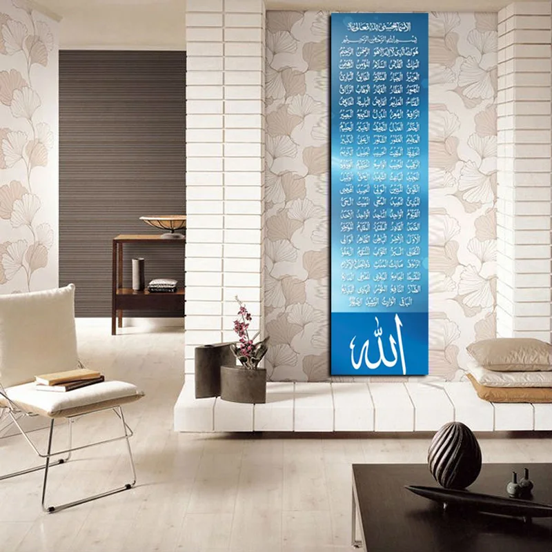 Print Abstract Islamic Muslim Arabic Bismillah Calligraphy Vertical Quran Painting Poster on Canvas Wall Picture for Living Room (4)