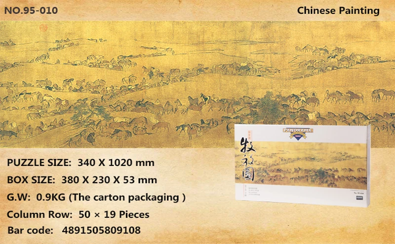 

Chinese famous painting puzzle 950 adult cartoon children's educational toys decompression gift