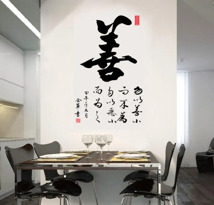 

Chinese calligraphy Sofa background decorative Wall Sticker calligraphy kanji stickers wall decor AY6052 home docer