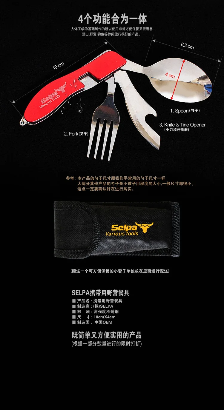 fork04