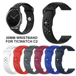 20 мм силиконовый браслет сменный ремешок для часов браслет для Ticwatch C2 Смарт Браслет аксессуары для Ticwatch ремешок для часов