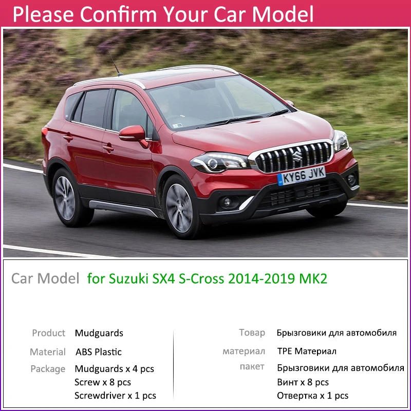 Для Suzuki S-Cross SX4~ брызговик автомобиля брызговик аксессуары S Cross SCross