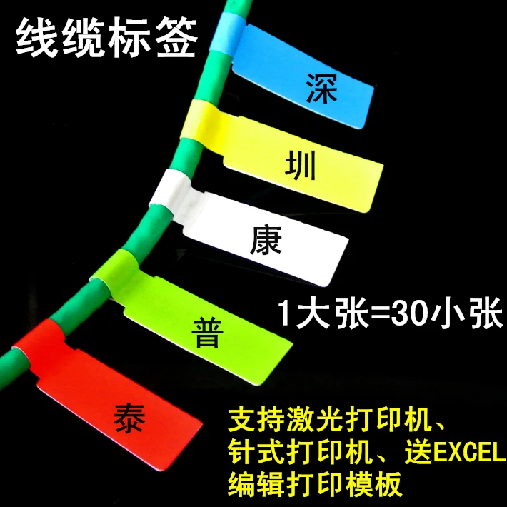 20sheets P type white A4 paper label cable communication ...