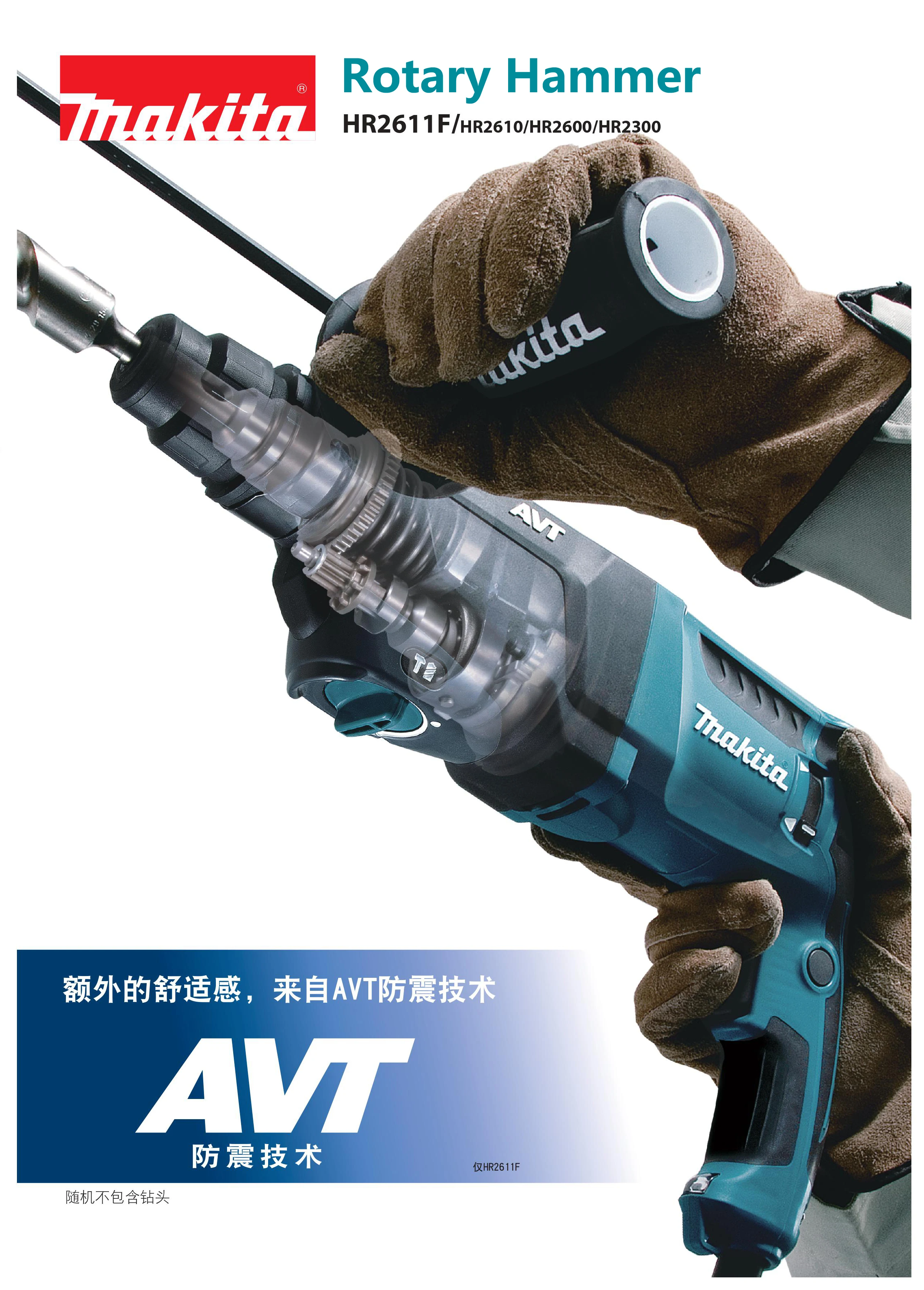 Перфоратор Makita HR2611F светильник AVT чрезвычайно низкая вибрация встроенный рабочий светильник Три функции 800 Вт 4, 600ipm 1200 об/мин