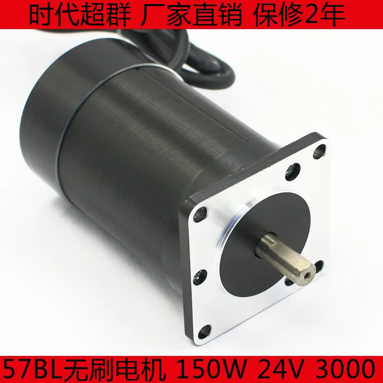 

57BL DC Brushless Motor 150W 24V 3000 Turn Brushless DC Motor Era Super Group