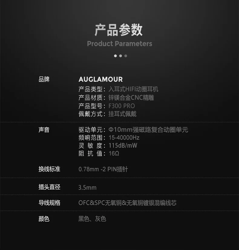 F300-PRO详情页_12