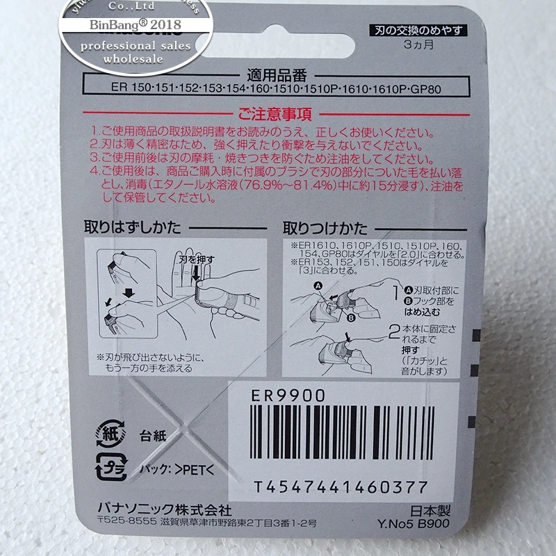 ER9900 (5)