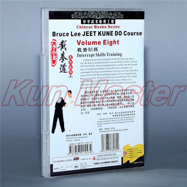 Брюс Ли Jeet kune do cours, полный набор 10 DVD, китайский обучающий диск для боевых искусств, обучающий DVD для кунг-фу, английский подзаголовок